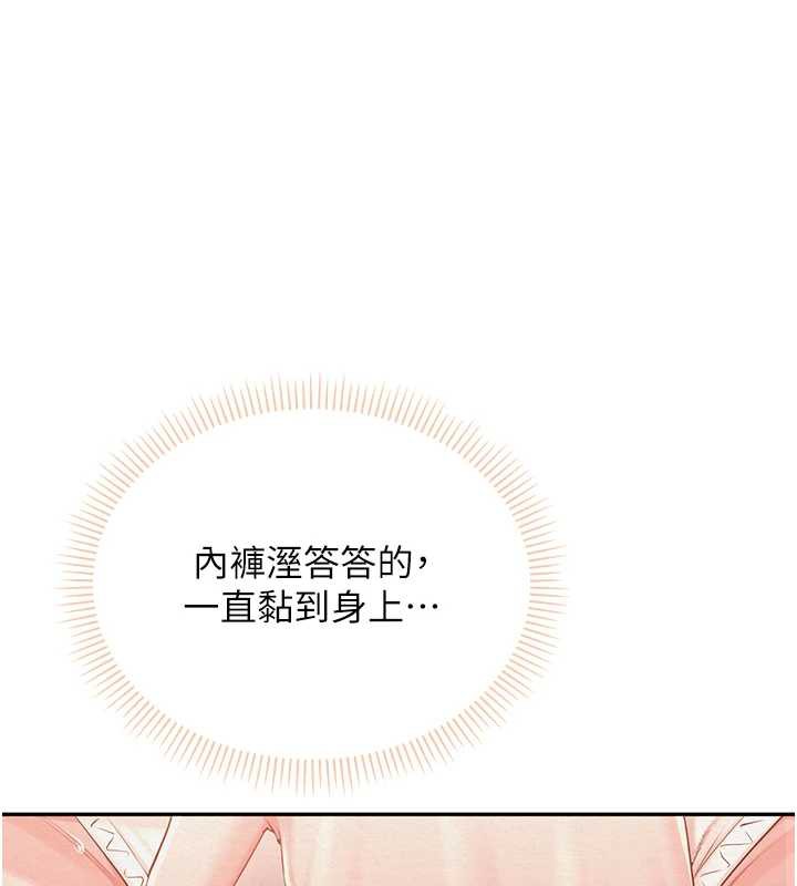 《校園成人禮》漫画 第2話-刺激正妹同學的「開關」