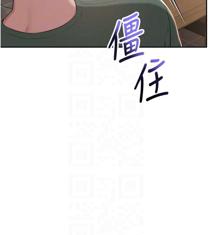 《校園成人禮》漫画 第2話-刺激正妹同學的「開關」