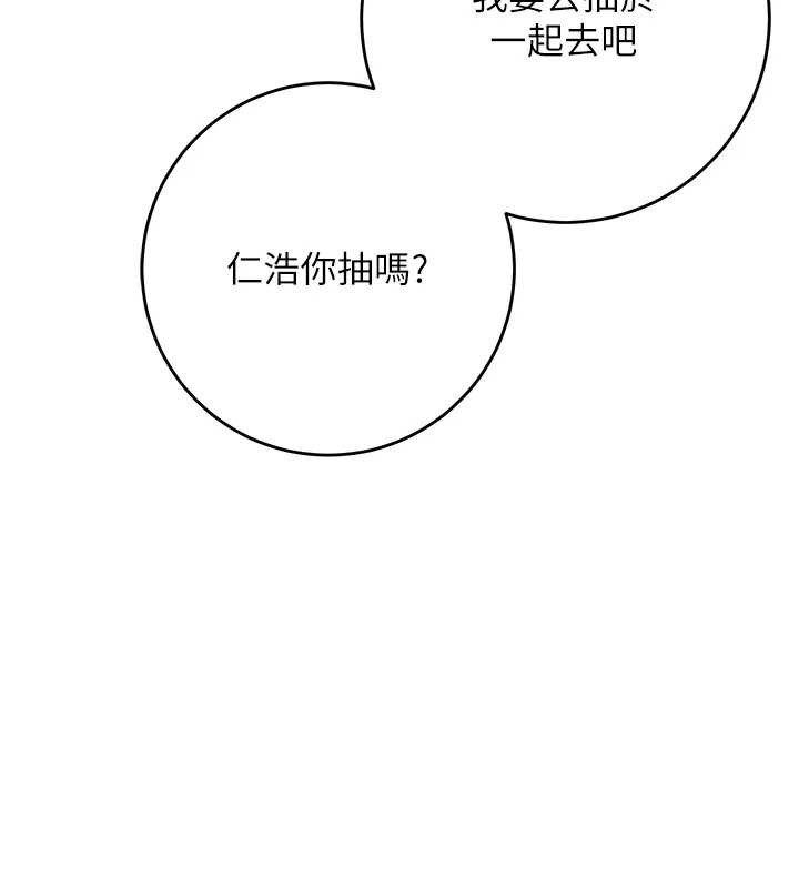 《校園成人禮》漫画 第2話-刺激正妹同學的「開關」