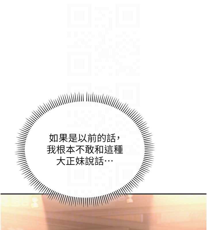 《校園成人禮》漫画 第2話-刺激正妹同學的「開關」