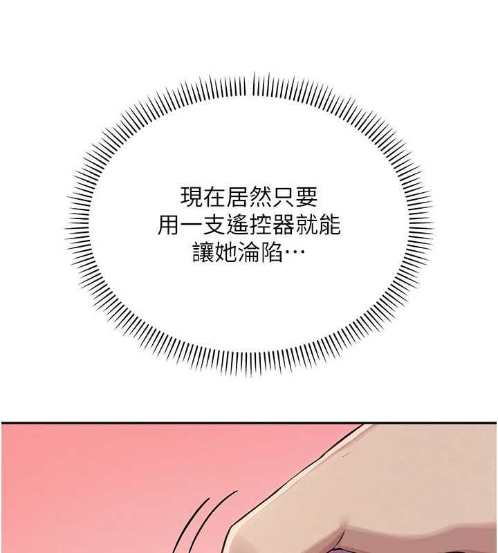 《校園成人禮》漫画 第2話-刺激正妹同學的「開關」