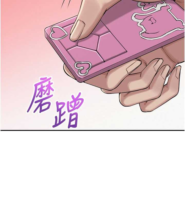 《校園成人禮》漫画 第2話-刺激正妹同學的「開關」