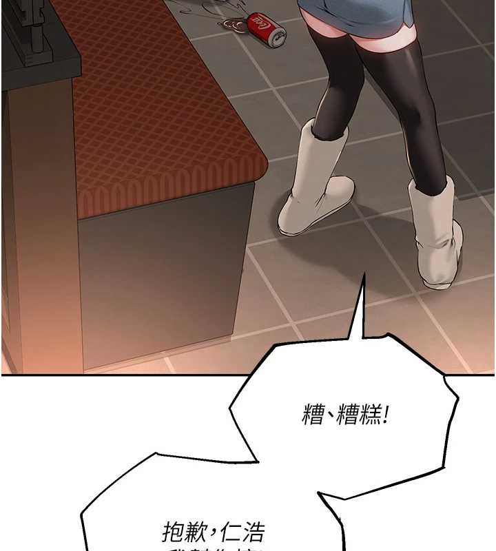 《校園成人禮》漫画 第2話-刺激正妹同學的「開關」