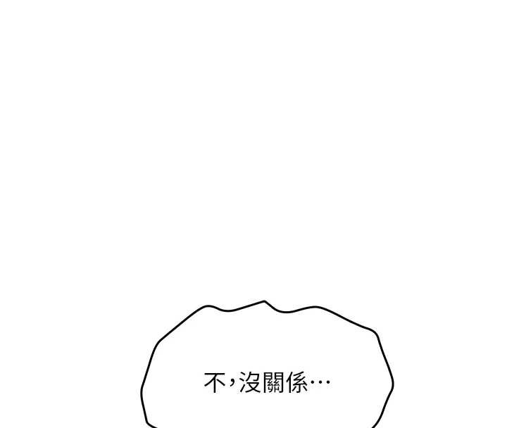 《校園成人禮》漫画 第2話-刺激正妹同學的「開關」