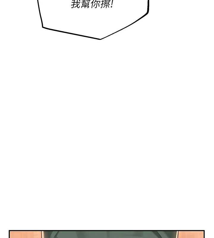 《校園成人禮》漫画 第2話-刺激正妹同學的「開關」