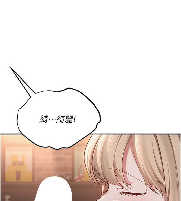 《校園成人禮》漫画 第2話-刺激正妹同學的「開關」