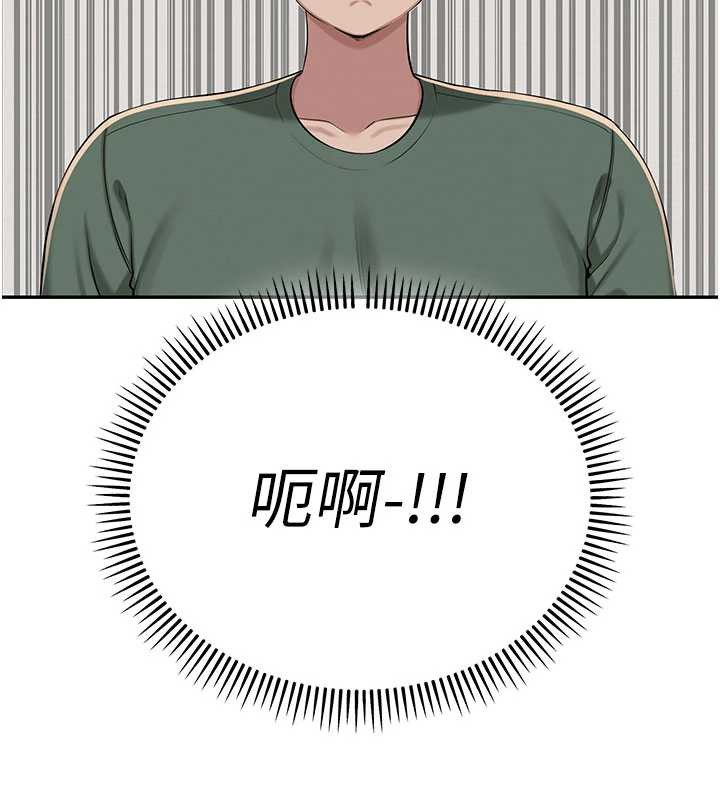 《校園成人禮》漫画 第2話-刺激正妹同學的「開關」