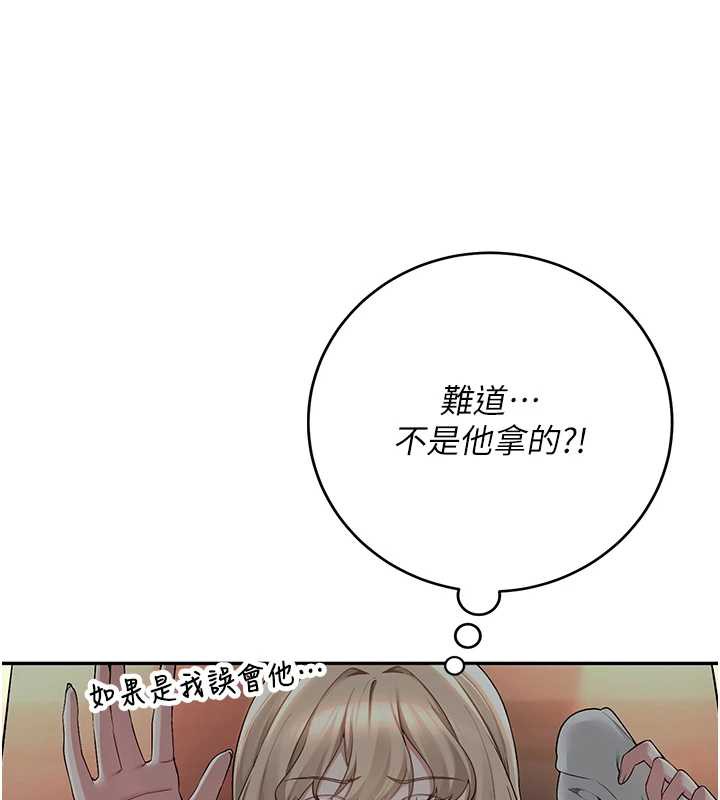 《校園成人禮》漫画 第2話-刺激正妹同學的「開關」