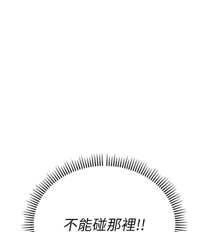 《校園成人禮》漫画 第2話-刺激正妹同學的「開關」