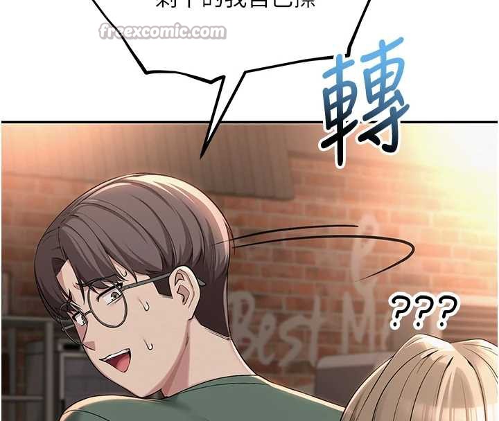 《校園成人禮》漫画 第2話-刺激正妹同學的「開關」