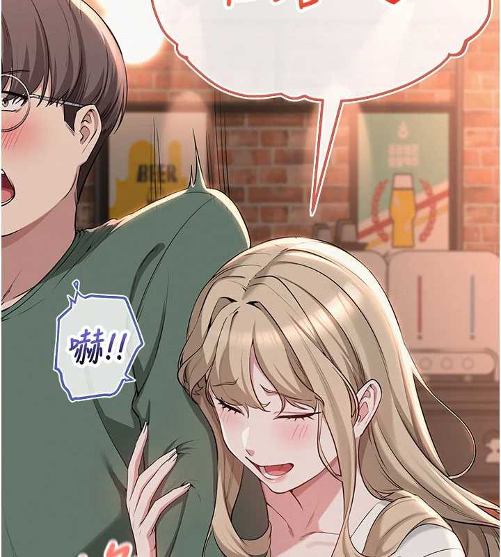 《校園成人禮》漫画 第2話-刺激正妹同學的「開關」