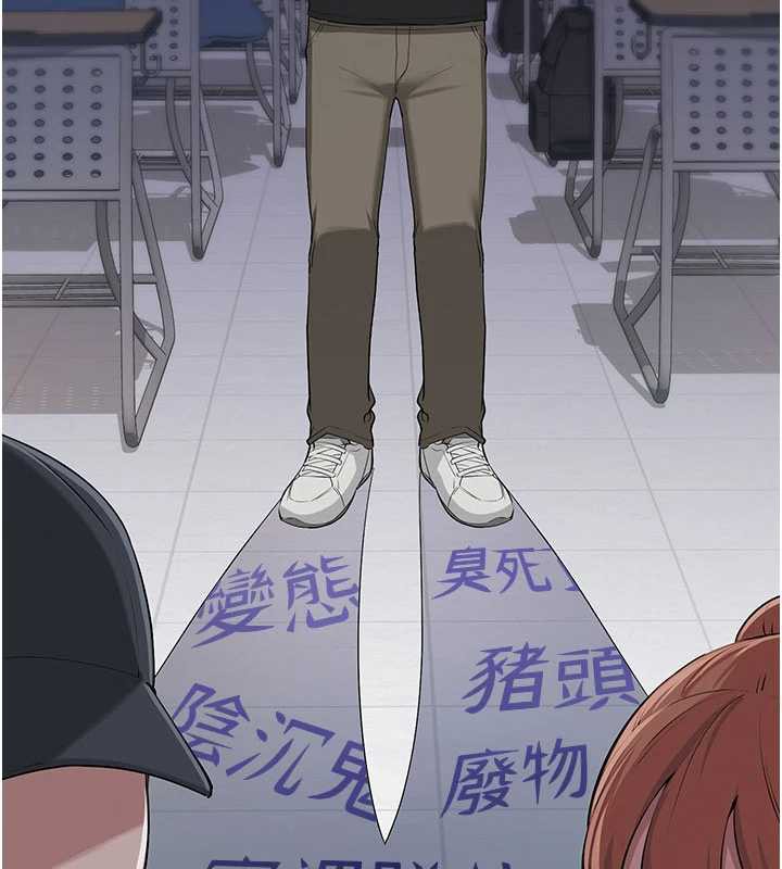 《校園成人禮》漫画 第2話-刺激正妹同學的「開關」