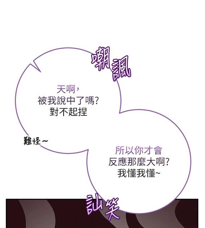 《校園成人禮》漫画 第2話-刺激正妹同學的「開關」