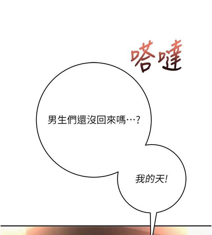 《校園成人禮》漫画 第2話-刺激正妹同學的「開關」