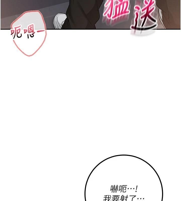 《校園成人禮》漫画 第23話-對著鏡子羞恥感倍增