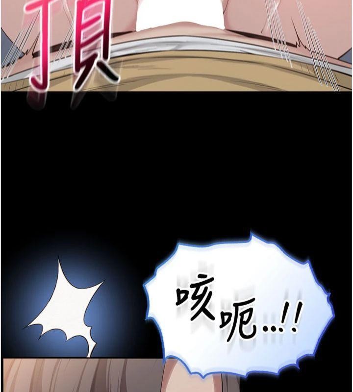 《校園成人禮》漫画 第23話-對著鏡子羞恥感倍增