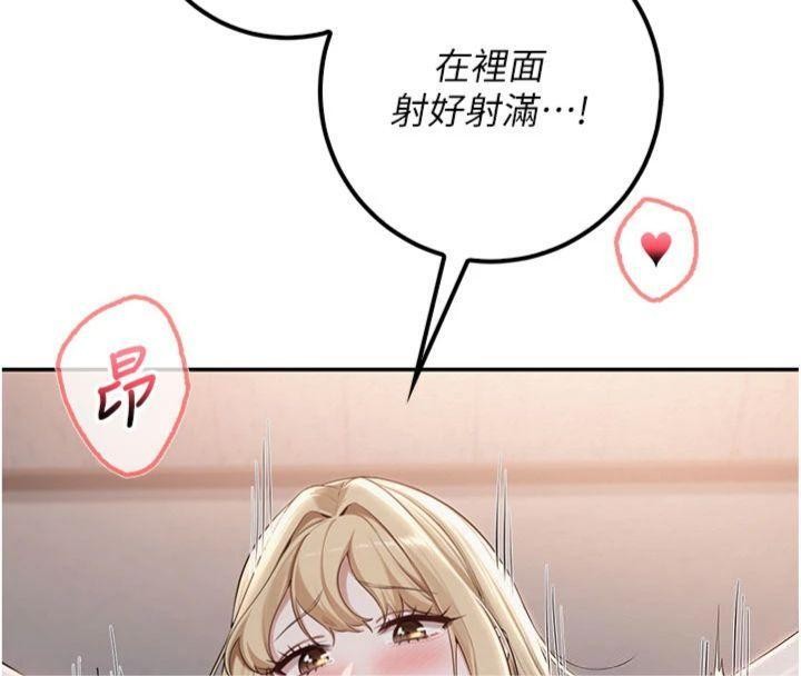 《校園成人禮》漫画 第23話-對著鏡子羞恥感倍增