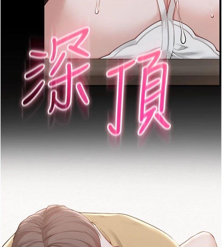 《校園成人禮》漫画 第23話-對著鏡子羞恥感倍增