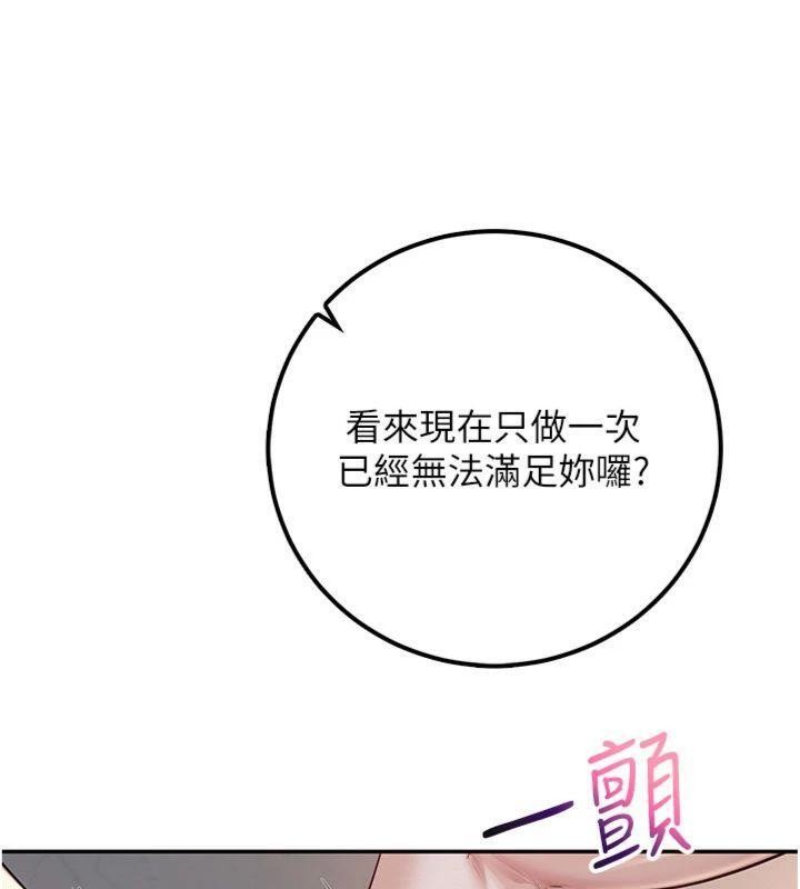 《校園成人禮》漫画 第23話-對著鏡子羞恥感倍增