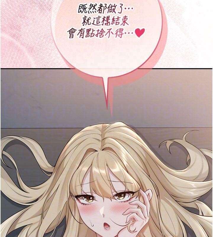 《校園成人禮》漫画 第23話-對著鏡子羞恥感倍增