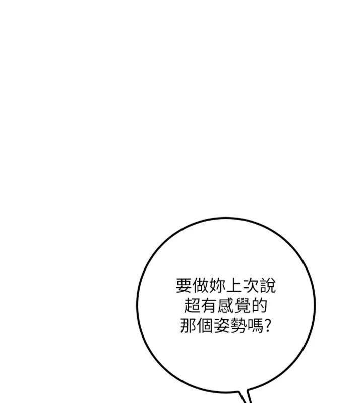 《校園成人禮》漫画 第23話-對著鏡子羞恥感倍增