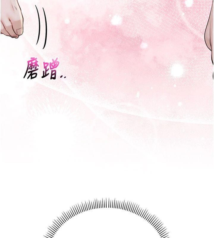 《校園成人禮》漫画 第23話-對著鏡子羞恥感倍增