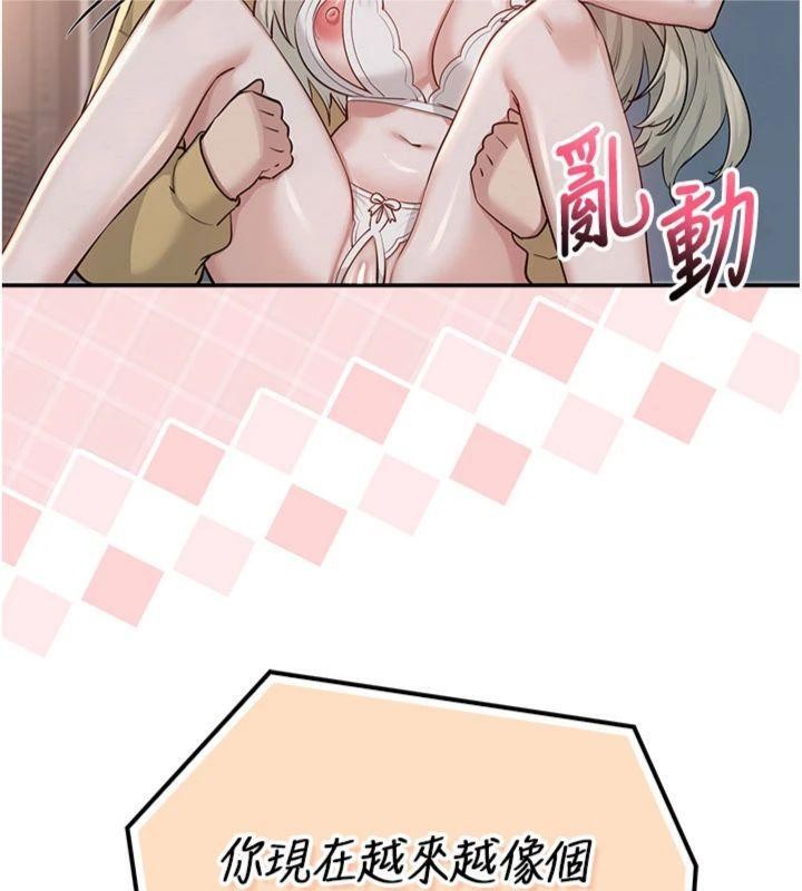 《校園成人禮》漫画 第23話-對著鏡子羞恥感倍增