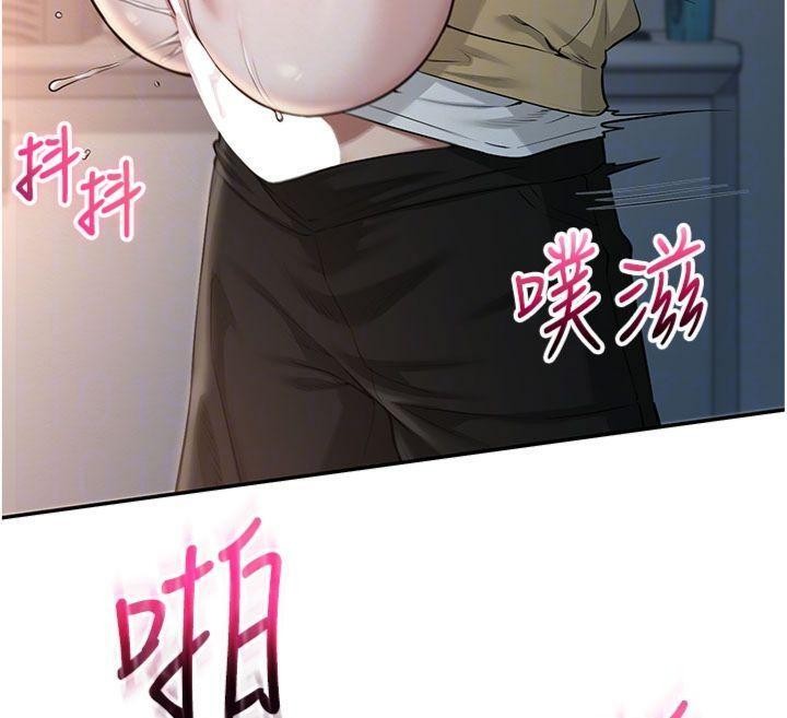 《校園成人禮》漫画 第23話-對著鏡子羞恥感倍增