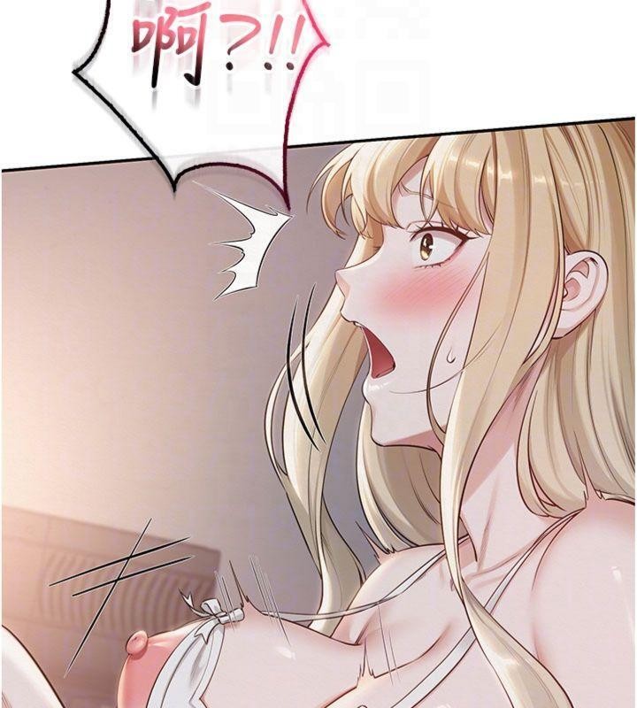 《校園成人禮》漫画 第23話-對著鏡子羞恥感倍增