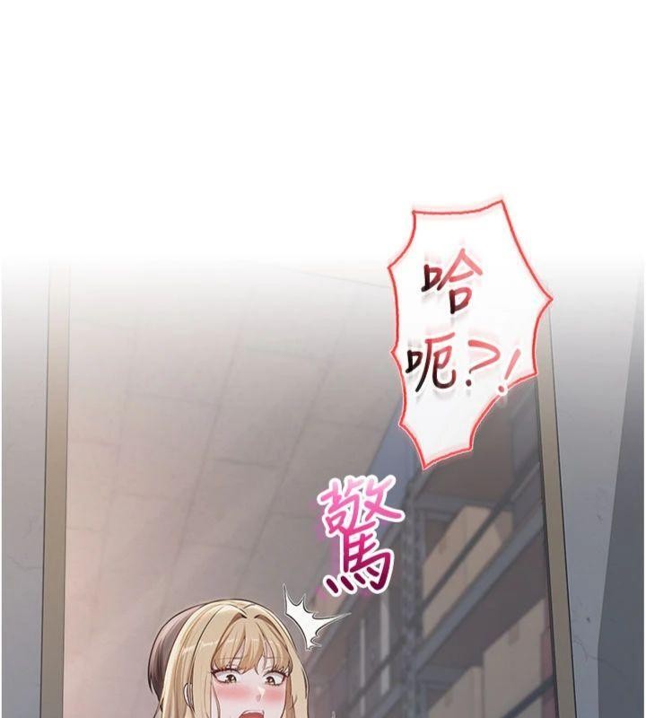 《校園成人禮》漫画 第23話-對著鏡子羞恥感倍增