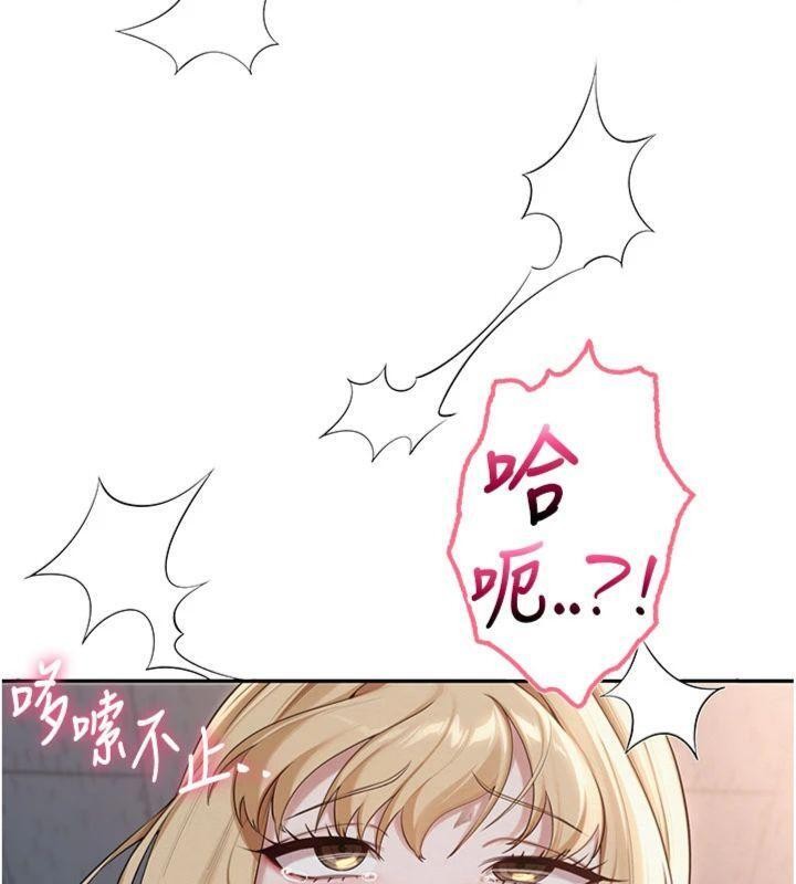 《校園成人禮》漫画 第23話-對著鏡子羞恥感倍增