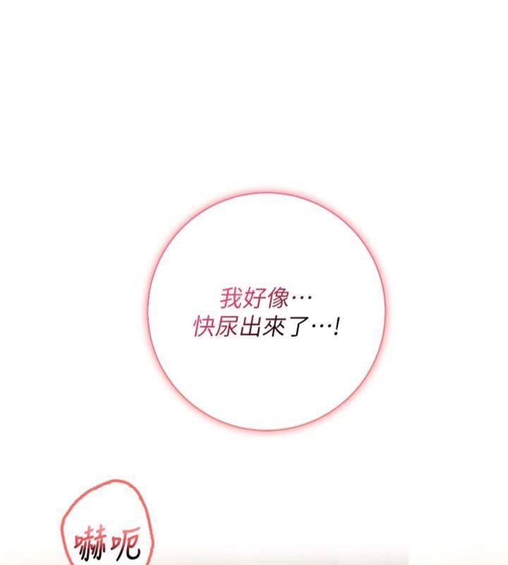 《校園成人禮》漫画 第23話-對著鏡子羞恥感倍增