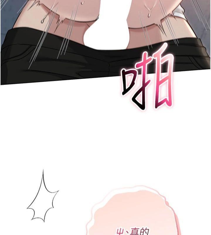 《校園成人禮》漫画 第23話-對著鏡子羞恥感倍增