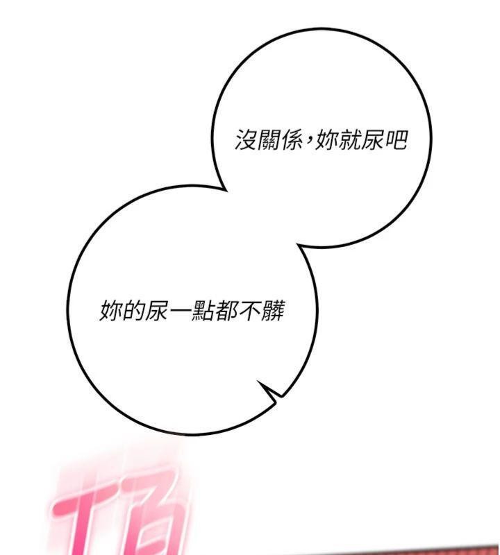 《校園成人禮》漫画 第23話-對著鏡子羞恥感倍增