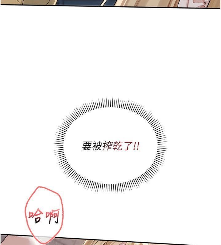 《校園成人禮》漫画 第23話-對著鏡子羞恥感倍增