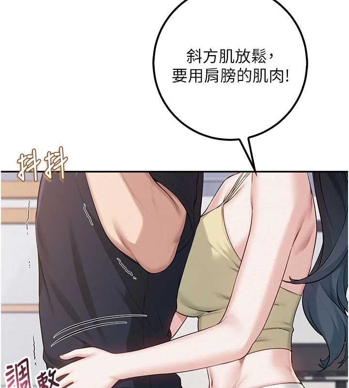 《校園成人禮》漫画 第24話-按摩棒是這樣用的嗎?