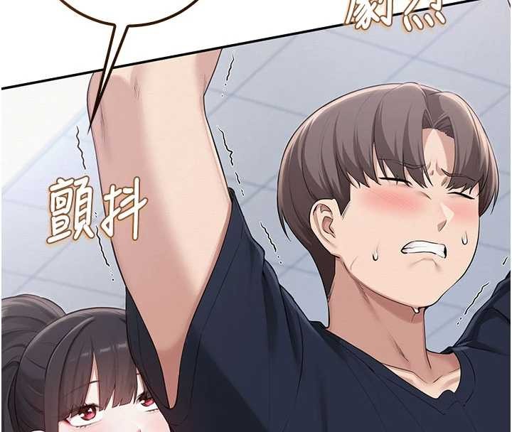 《校園成人禮》漫画 第24話-按摩棒是這樣用的嗎?