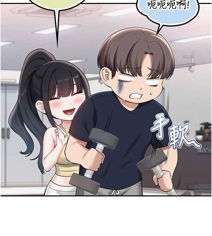 《校園成人禮》漫画 第24話-按摩棒是這樣用的嗎?