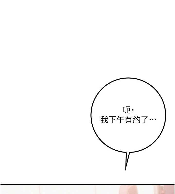 《校園成人禮》漫画 第24話-按摩棒是這樣用的嗎?