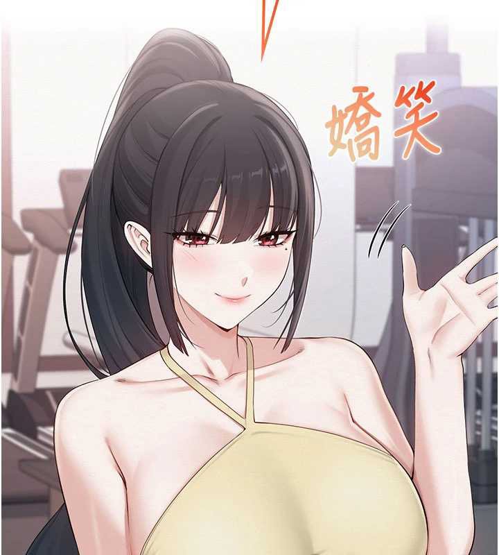 《校園成人禮》漫画 第24話-按摩棒是這樣用的嗎?