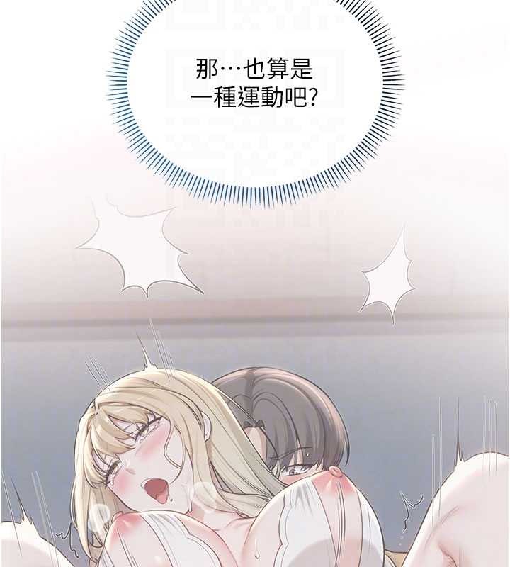 《校園成人禮》漫画 第24話-按摩棒是這樣用的嗎?