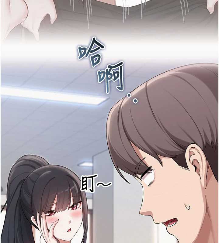 《校園成人禮》漫画 第24話-按摩棒是這樣用的嗎?