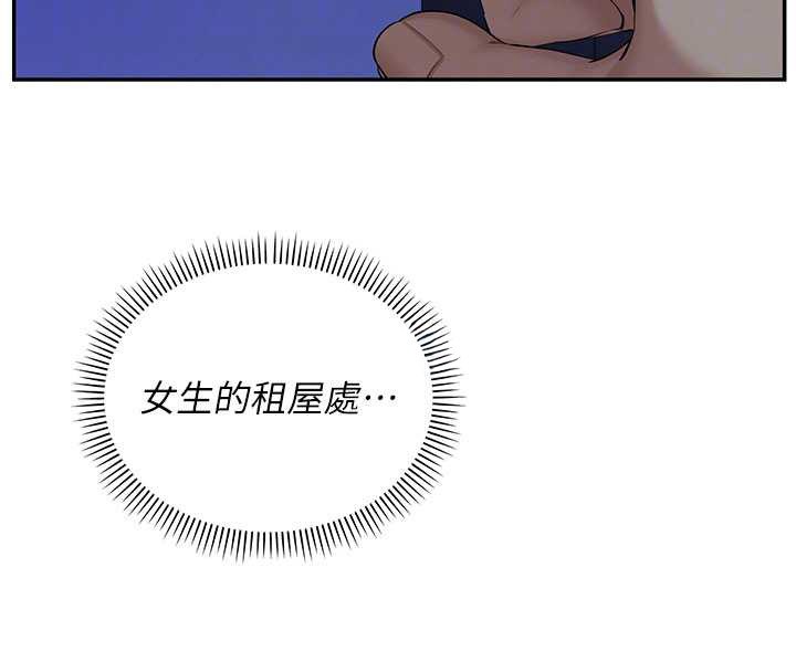 《校園成人禮》漫画 第24話-按摩棒是這樣用的嗎?