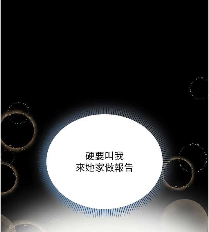 《校園成人禮》漫画 第24話-按摩棒是這樣用的嗎?