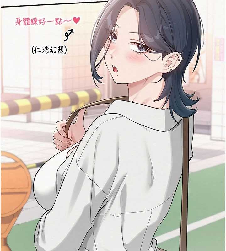 《校園成人禮》漫画 第24話-按摩棒是這樣用的嗎?