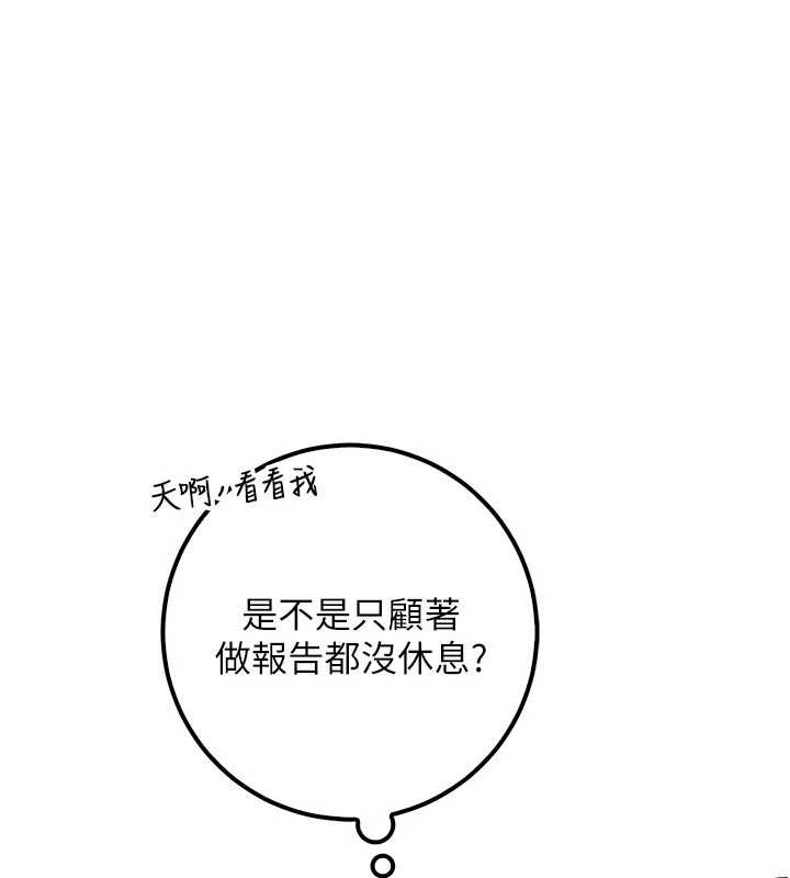 《校園成人禮》漫画 第24話-按摩棒是這樣用的嗎?