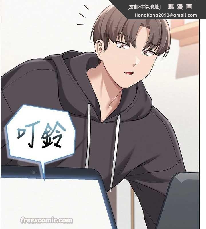 《校園成人禮》漫画 第24話-按摩棒是這樣用的嗎?