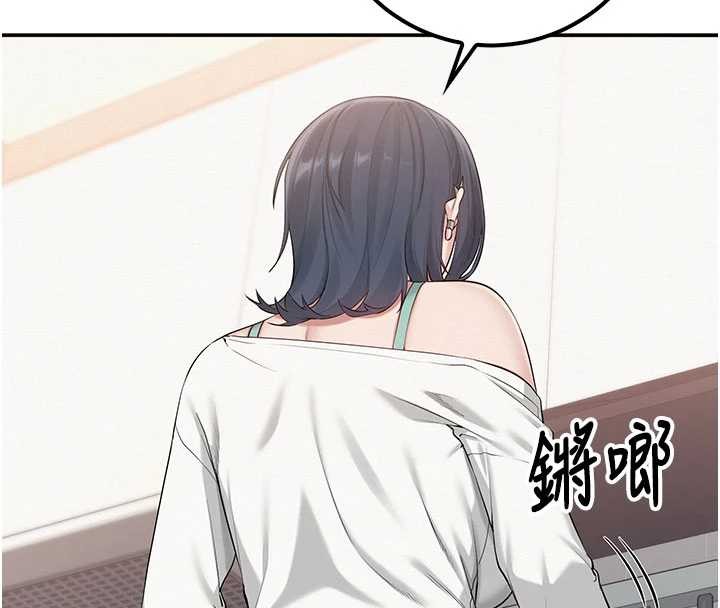 《校園成人禮》漫画 第24話-按摩棒是這樣用的嗎?