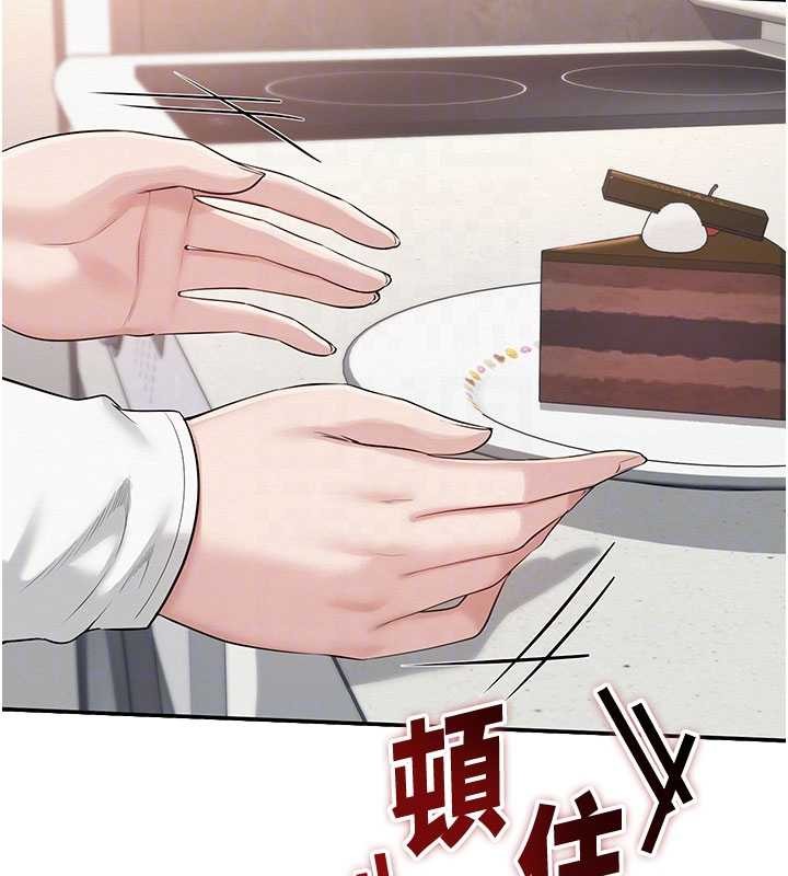 《校園成人禮》漫画 第24話-按摩棒是這樣用的嗎?