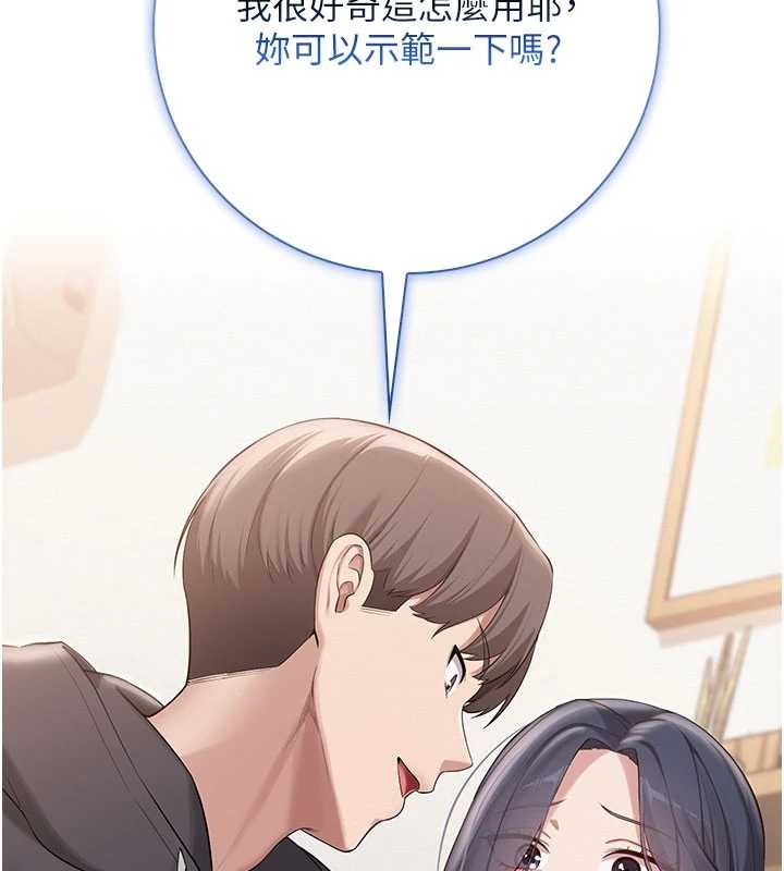 《校園成人禮》漫画 第24話-按摩棒是這樣用的嗎?